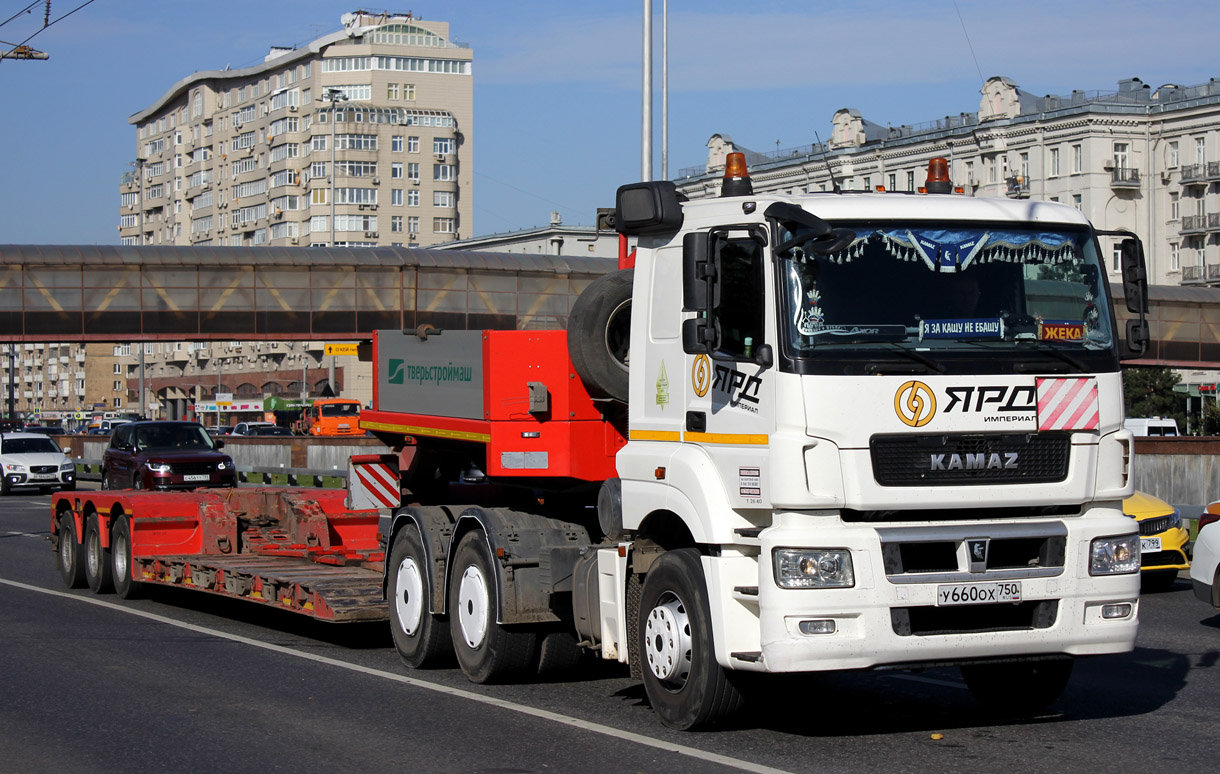 Московская область, № У 660 ОХ 750 — КамАЗ-65206-S5(87)