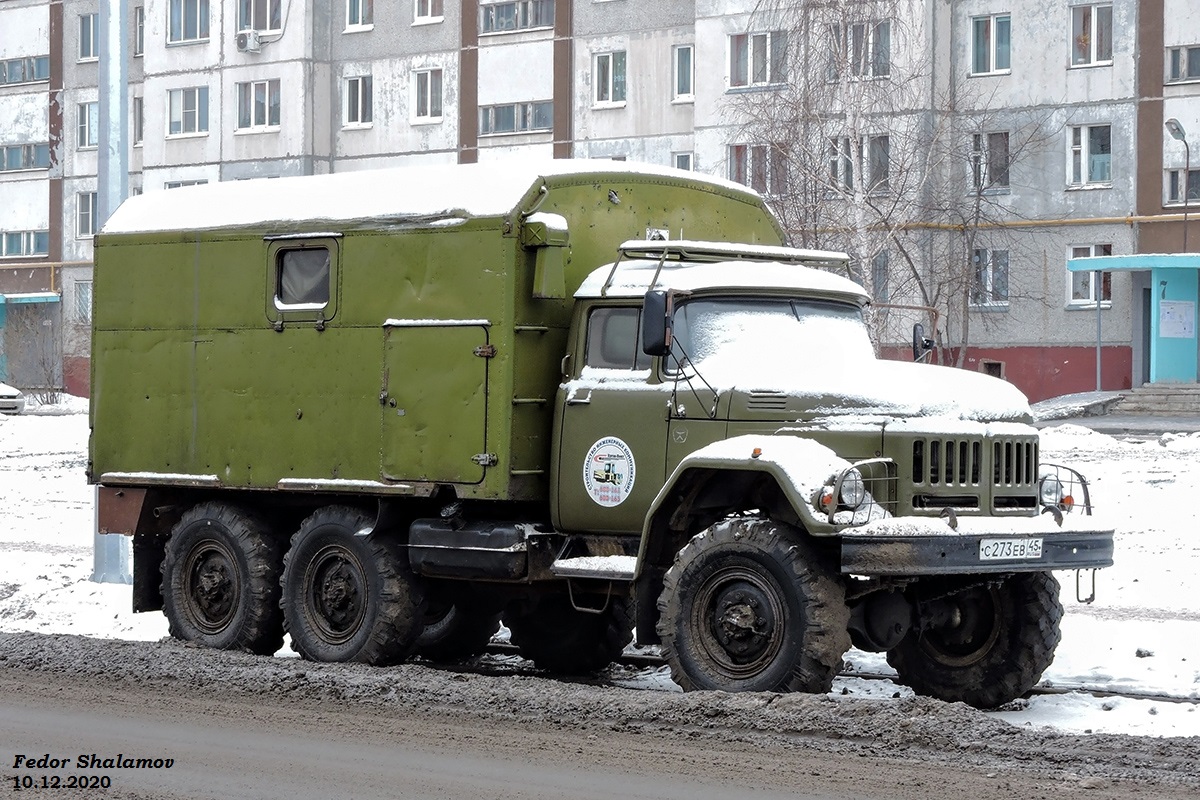 Курганская область, № С 273 ЕВ 45 — ЗИЛ-131 (общая модель)