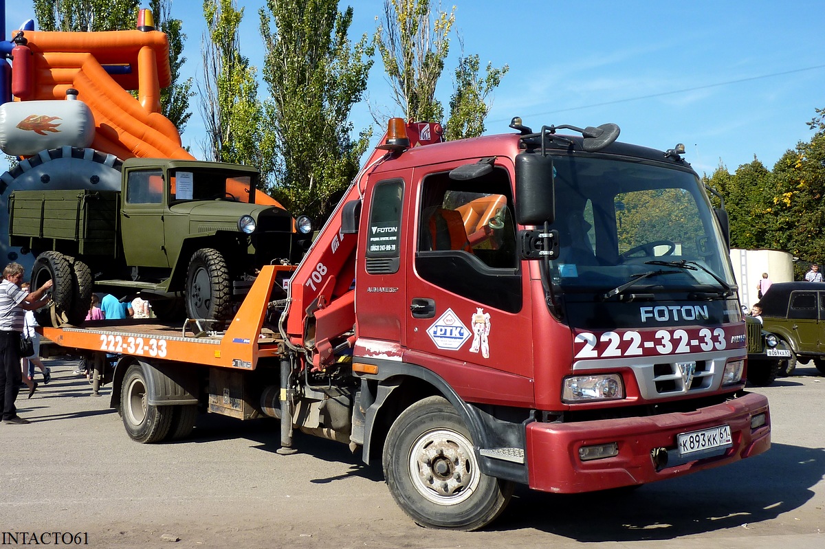 Ростовская область, № К 893 КК 61 — Foton Auman (общая модель)