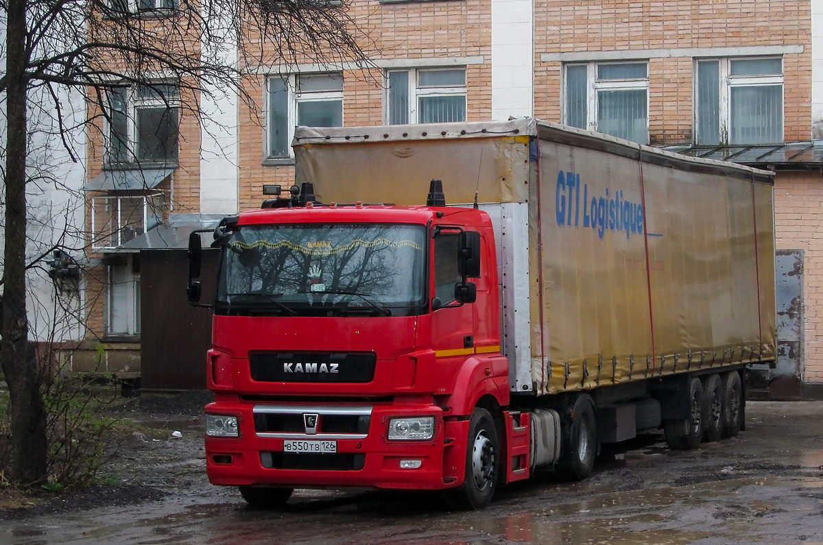 Ставропольский край, № В 550 ТВ 126 — КамАЗ-5490-S5(87)