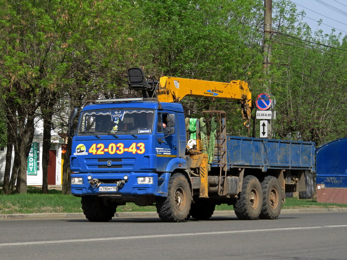 Кировская область, № А 790 МТ 196 — КамАЗ-43118-24