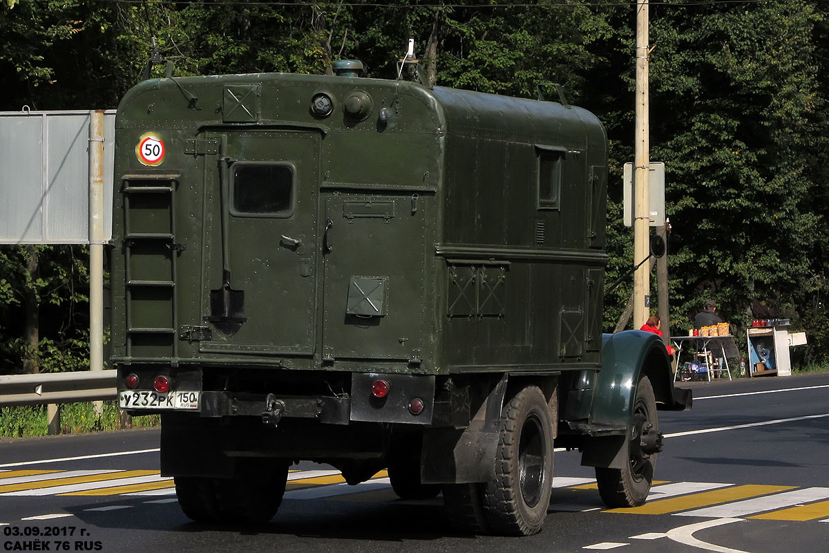 Московская область, № У 232 РК 150 — ГАЗ-63АЭ