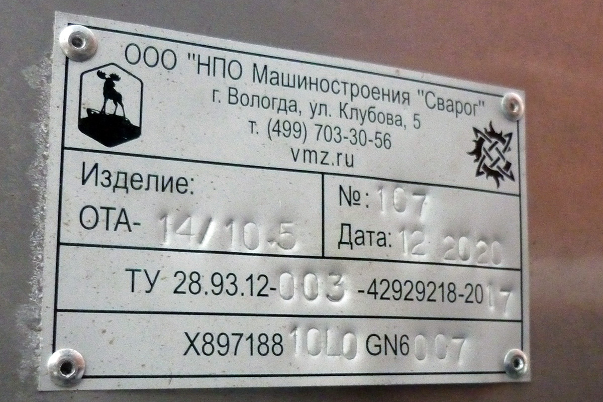 Архангельская область, № О 172 ВТ 29 — КамАЗ-65115-A5(48)