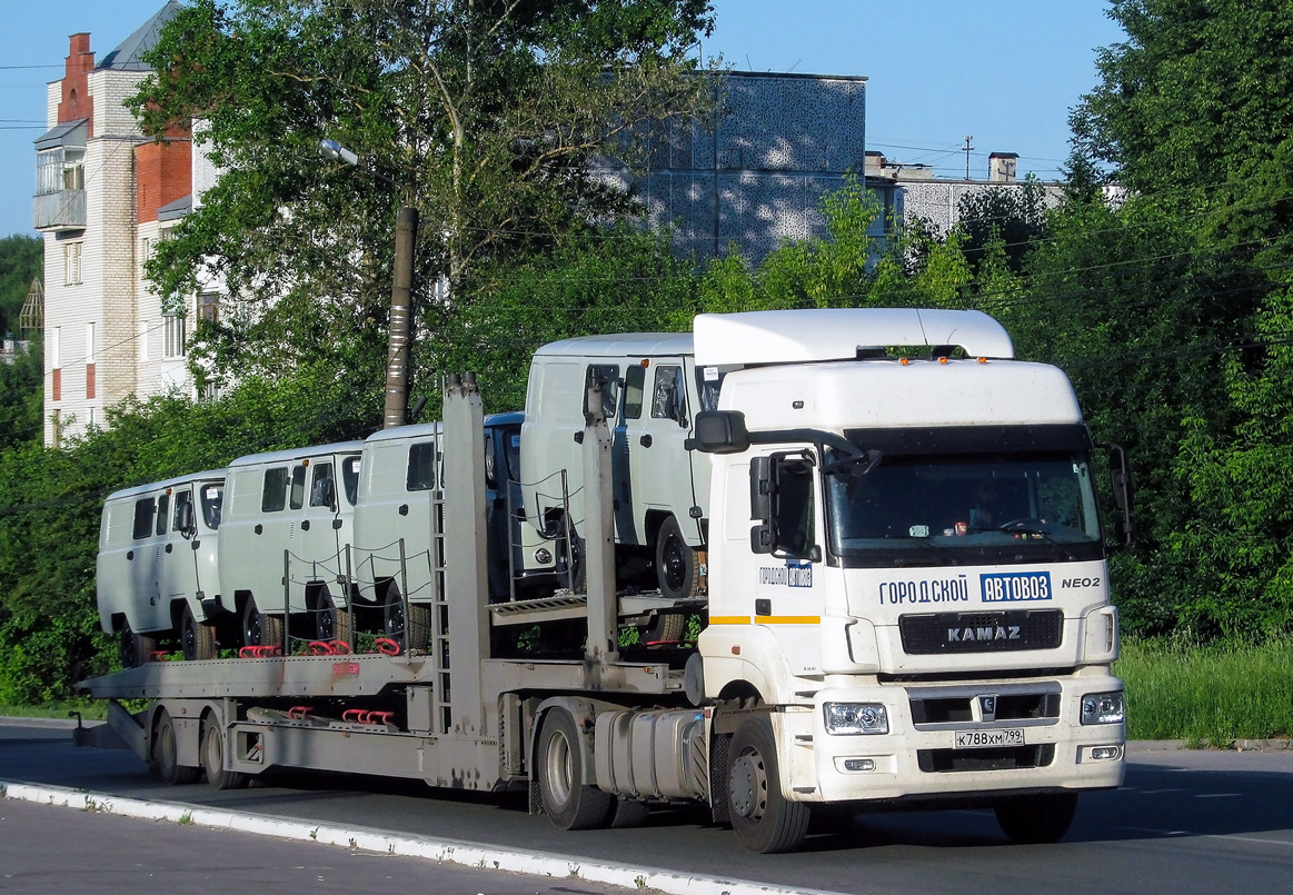 Москва, № К 788 ХМ 799 — КамАЗ-5490-S5(87)