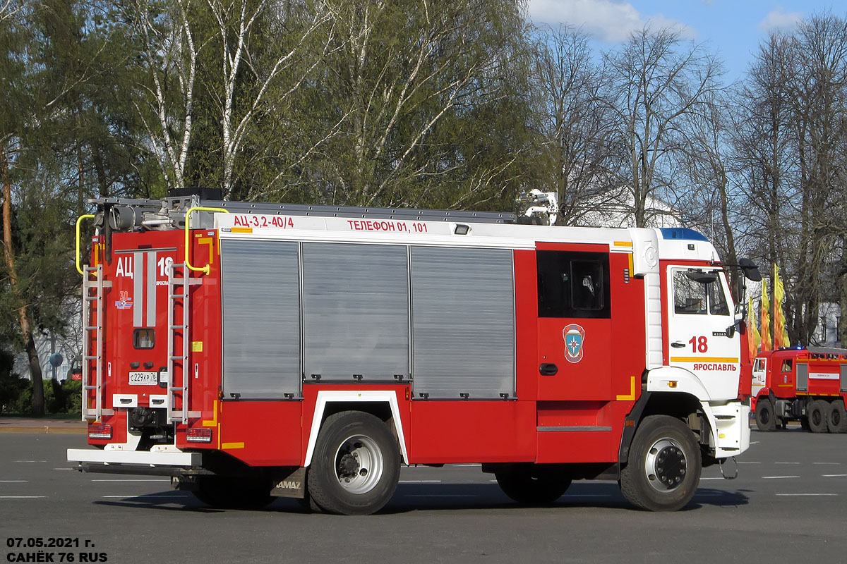 Ярославская область, № С 229 КР 76 — КамАЗ-43265-5H(56)