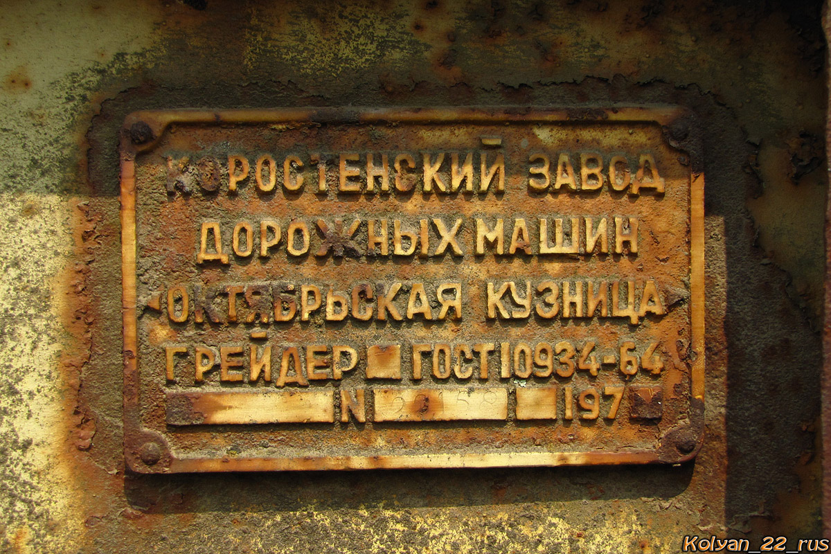 Алтайский край, № (22) Б/Н ПР 0043 —  Модель неизвестна