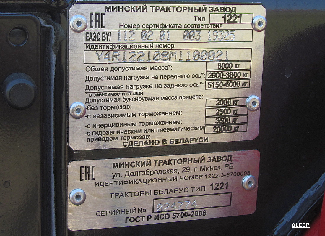 Минск, № (BY-7) Б/Н СТ 0192 — Беларус-1222.3