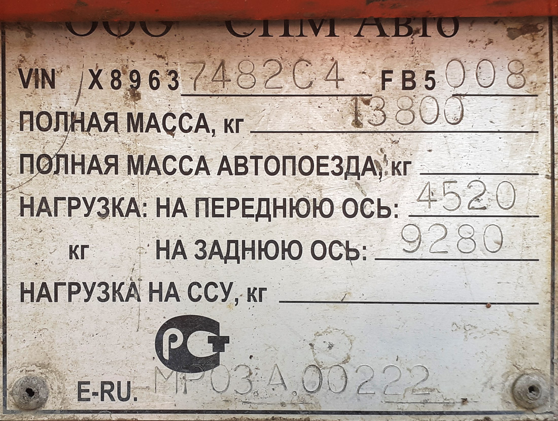 Свердловская область, № Т 010 ХА 96 — КамАЗ-43253-H3(99)