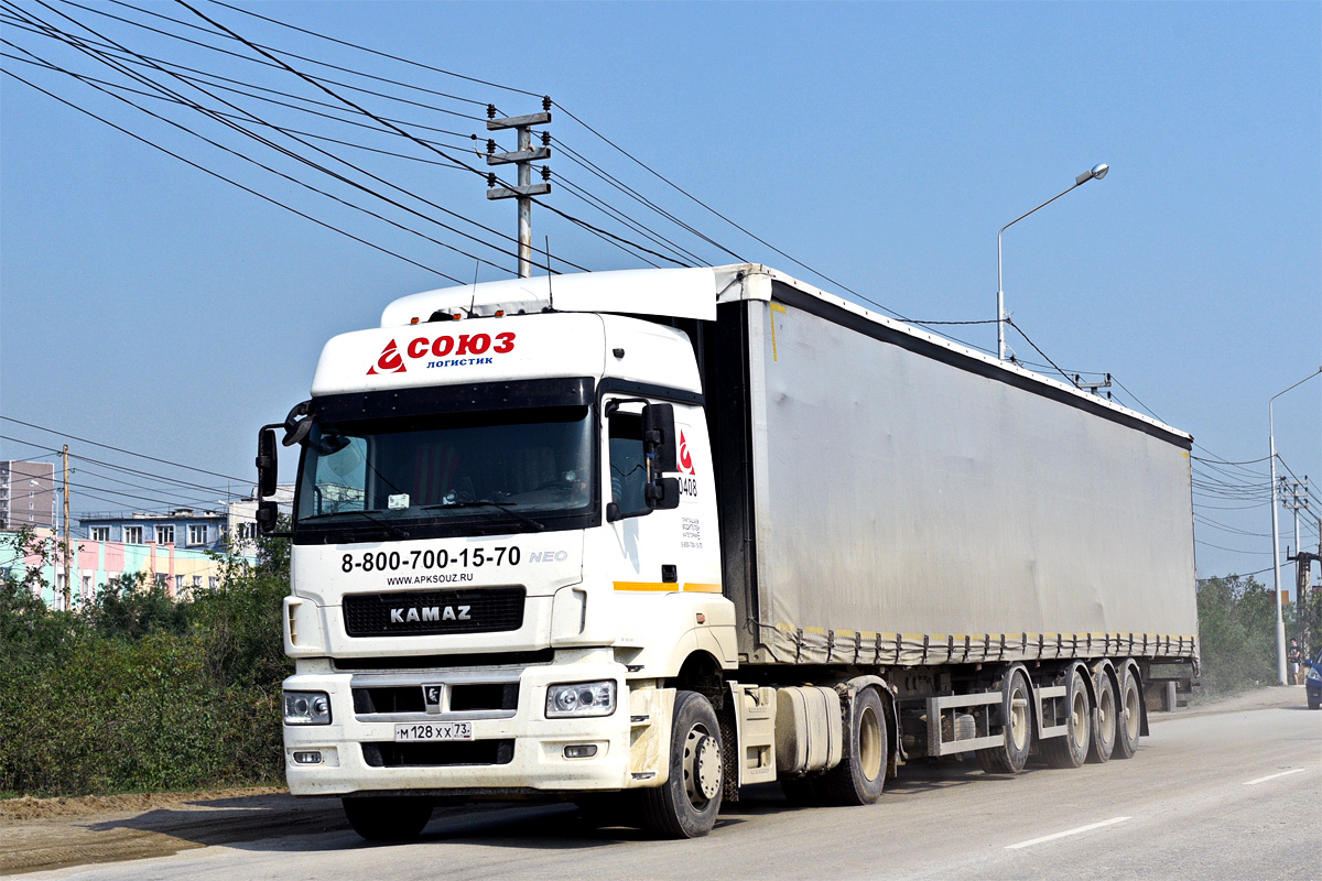Ульяновская область, № М 128 ХХ 73 — КамАЗ-5490-S5(87)