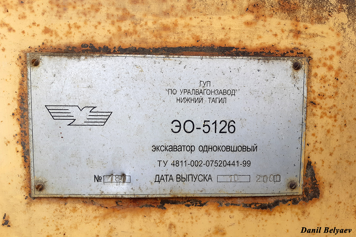 Ненецкий автономный округ, № (83) Б/Н СТ 0002 — ЭО-5126