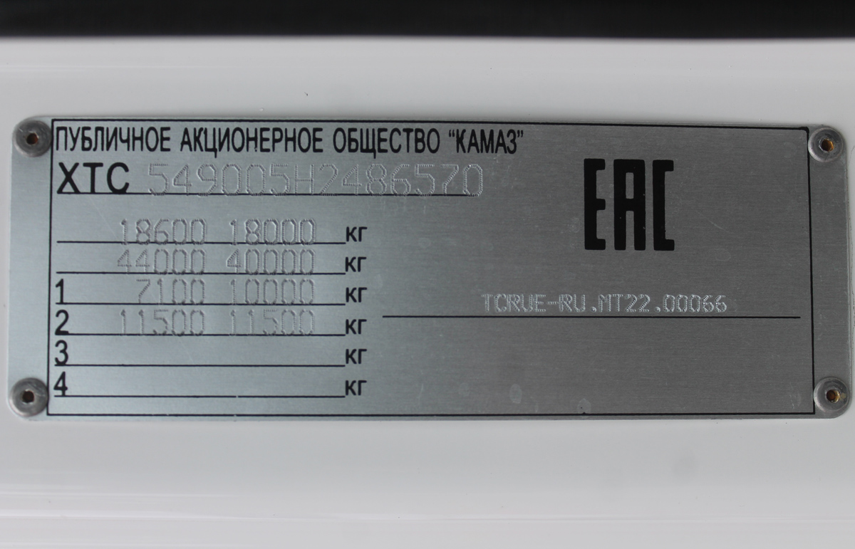 Челябинская область, № (74) Б/Н 0042 — КамАЗ-5490-S5(87)