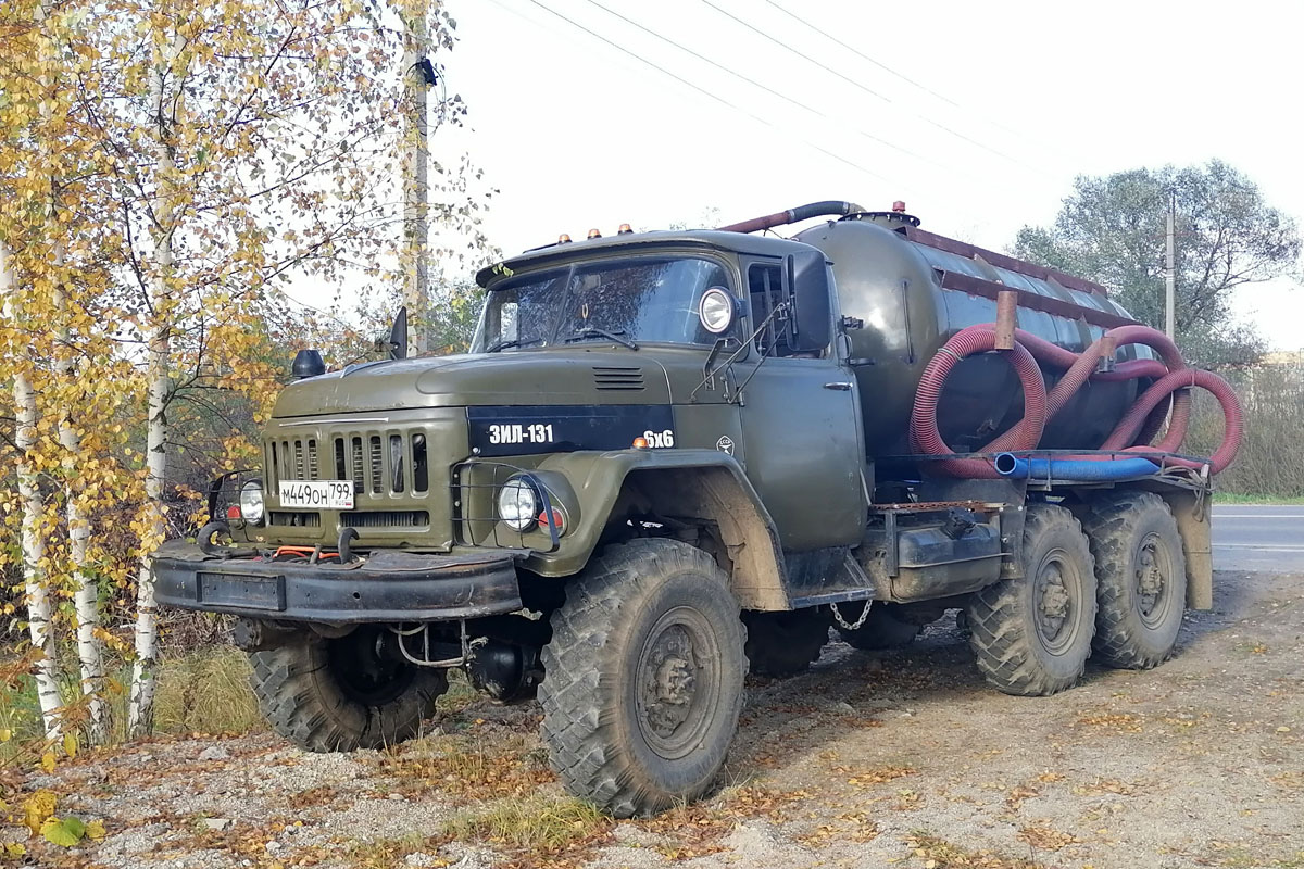 Московская область, № М 449 ОН 799 — ЗИЛ-131 (общая модель)