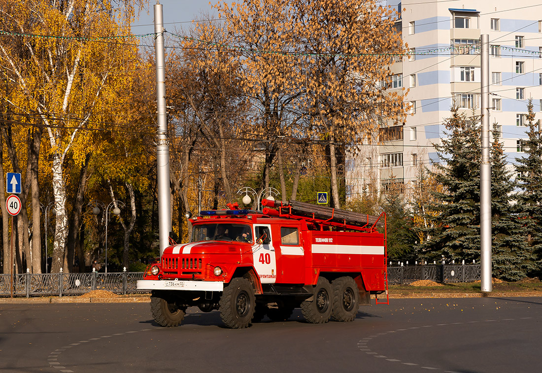Башкортостан, № С 736 КМ 02 — ЗИЛ-131 (общая модель)