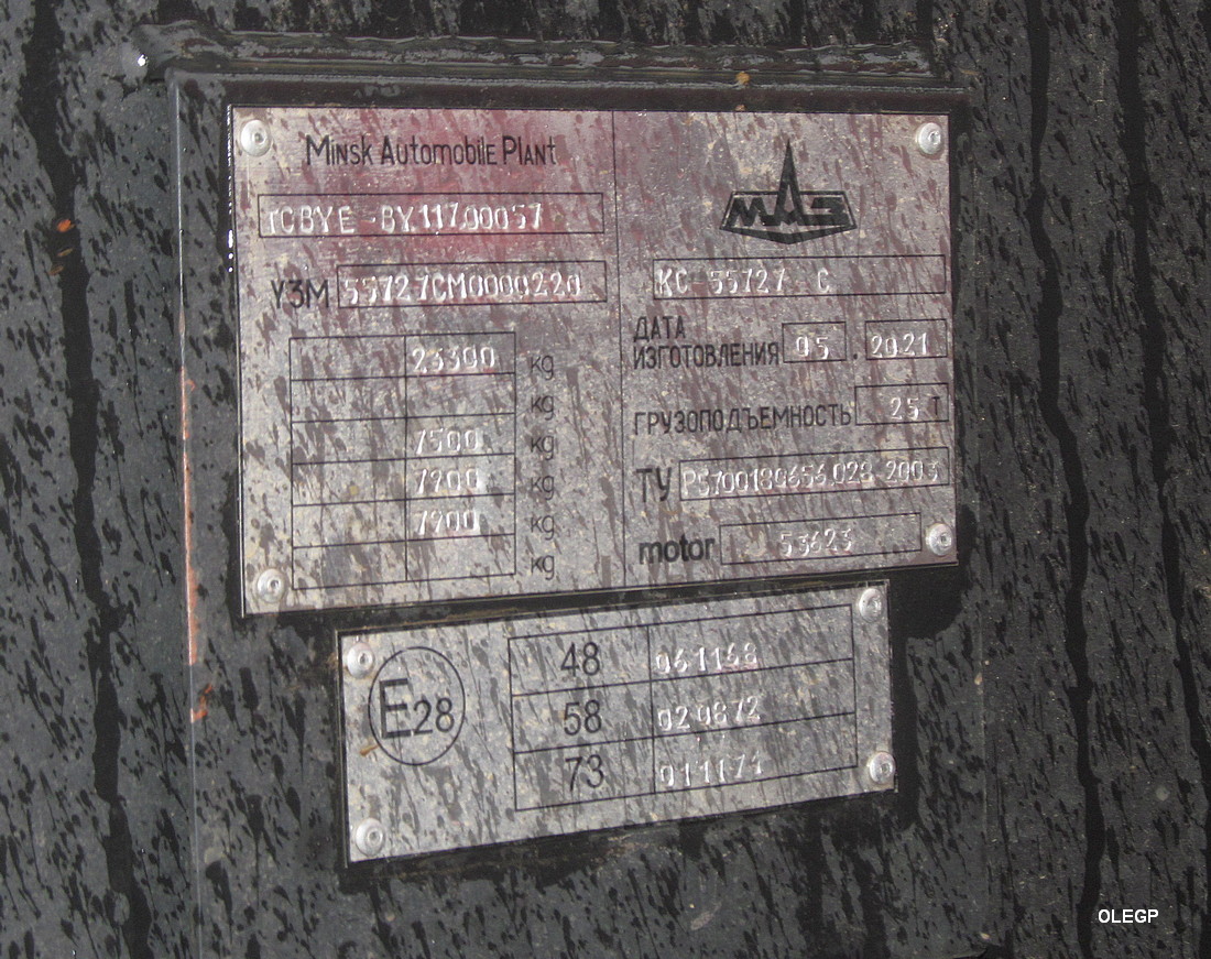 Витебская область, № АТ 7853-7 — МАЗ-6312C3