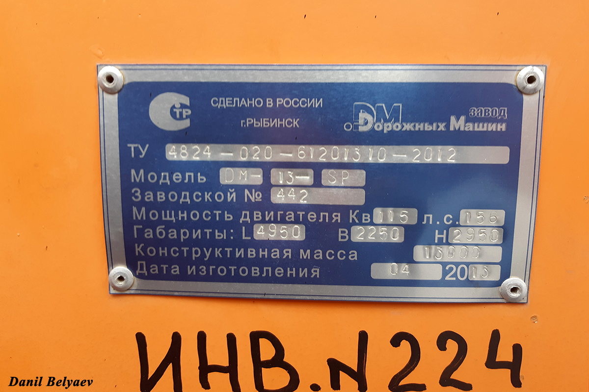 Ненецкий автономный округ, № 8299 ОН 83 — Завод Дорожных Машин (DM) (общая модель)