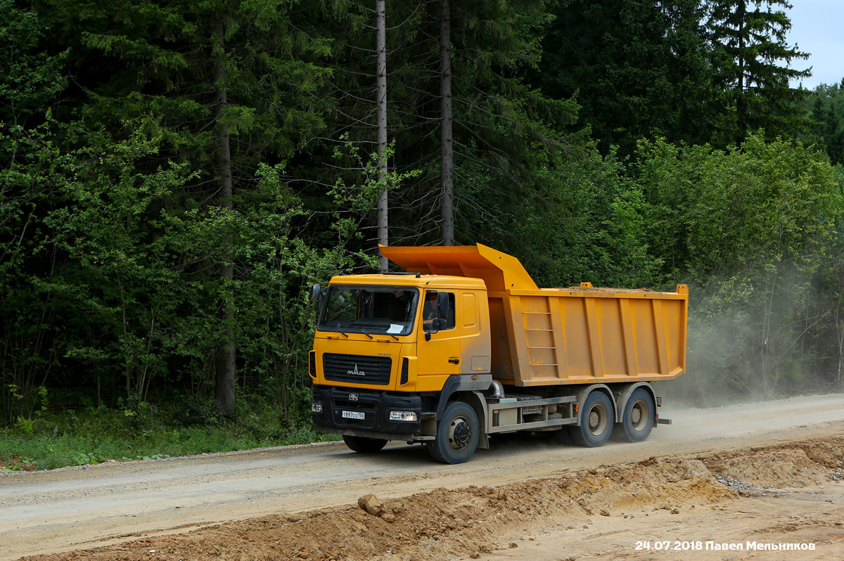 Московская область, № Т 897 СО 750 — МАЗ-650128
