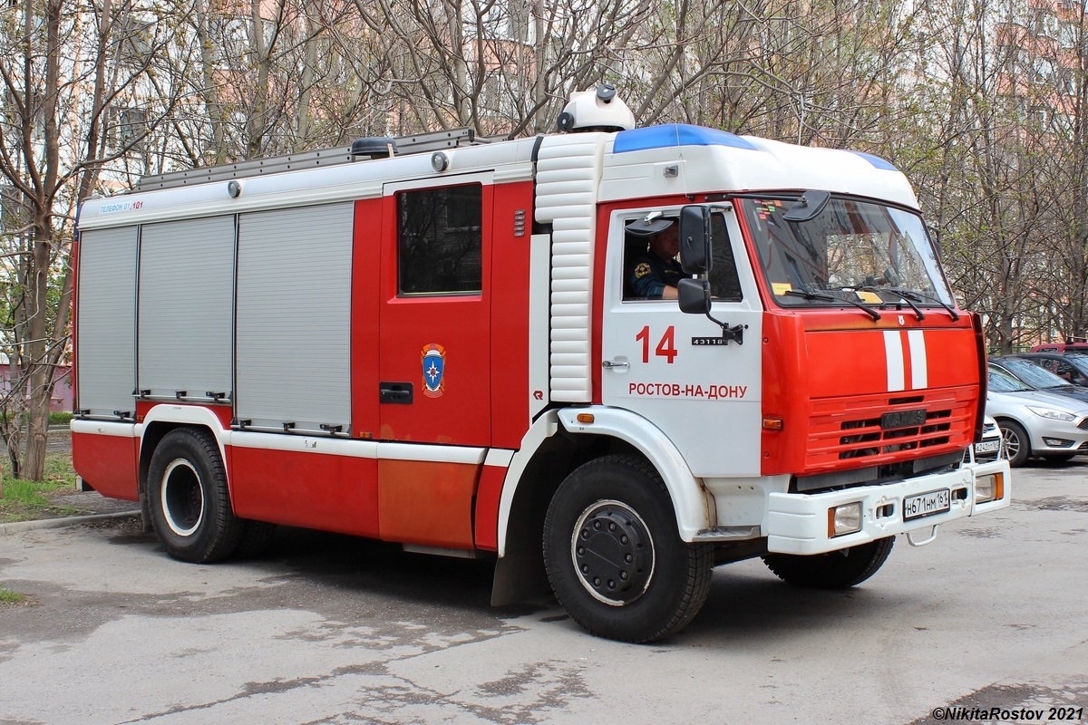 Ростовская область, № Н 671 НМ 161 — КамАЗ-43253-A3(96)