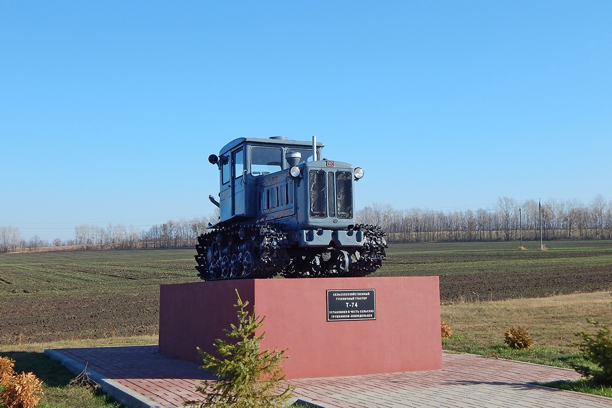 Белгородская область, № (31) Б/Н СТ 0056 — Т-74 (ХТЗ); Техника на постаментах, памятники (Белгородская область)