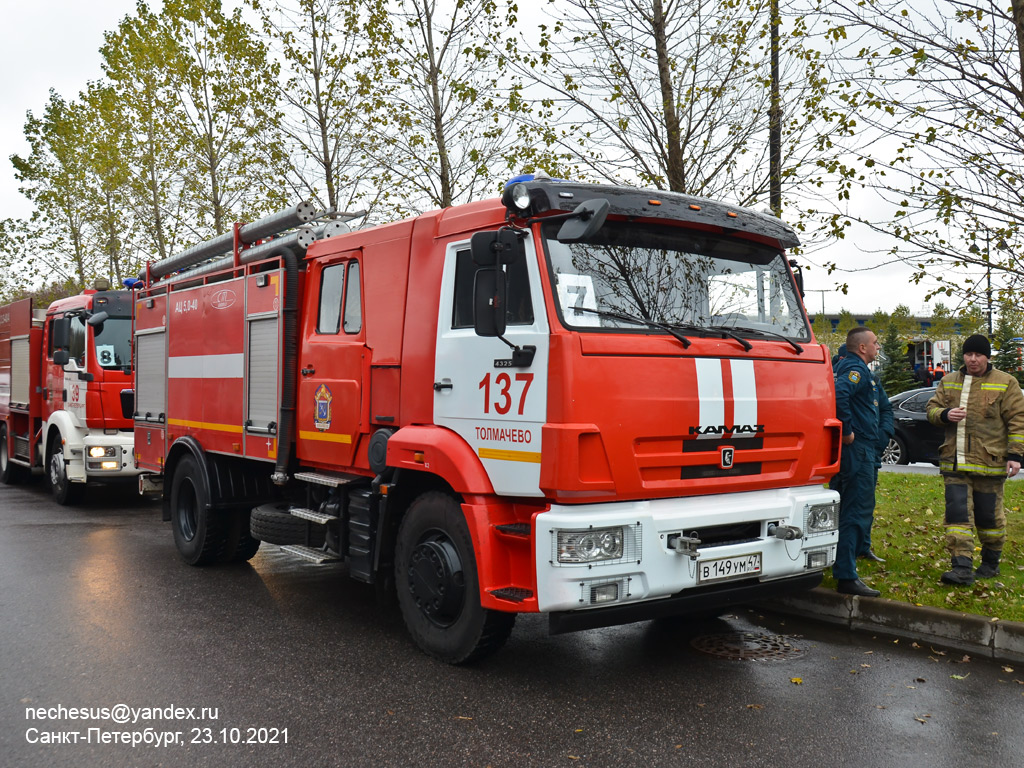 Ленинградская область, № В 149 УМ 47 — КамАЗ-43253-C4(25); Санкт-Петербург — Финал соревнований по скоростному маневрированию на пожарных автомобилях "Трасса-01", 23.10.2021