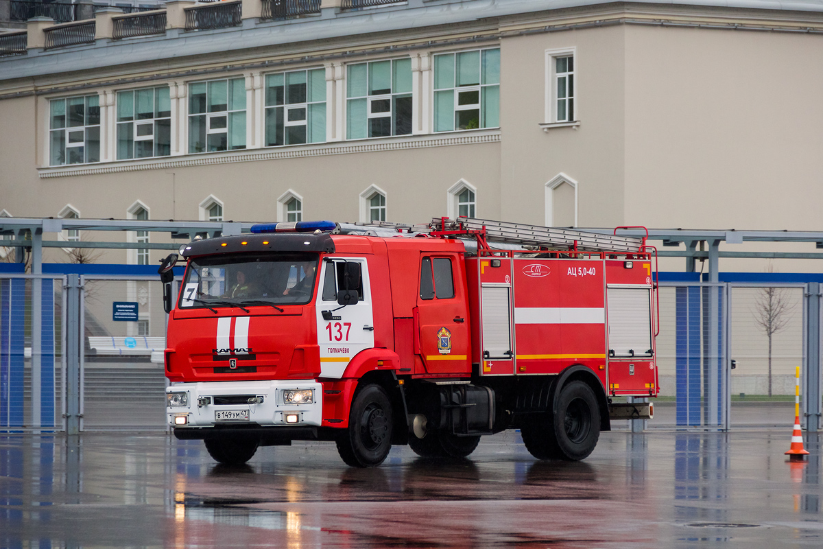 Ленинградская область, № В 149 УМ 47 — КамАЗ-43253-C4(25); Санкт-Петербург — Финал соревнований по скоростному маневрированию на пожарных автомобилях "Трасса-01", 23.10.2021