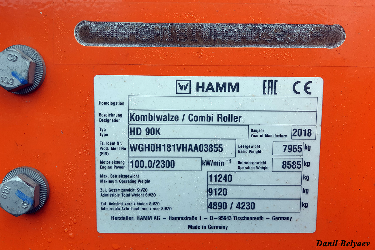 Ненецкий автономный округ, № 1471 ОО 83 — Hamm HD 90