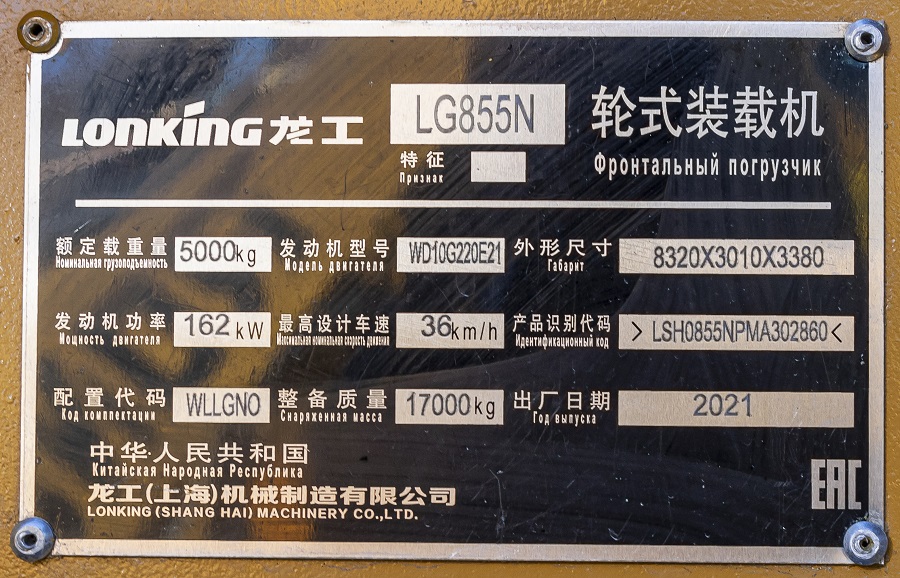 Алматы, № (KZ02) Б/Н СТ 0052 — Lonking / Longgong (общая модель)