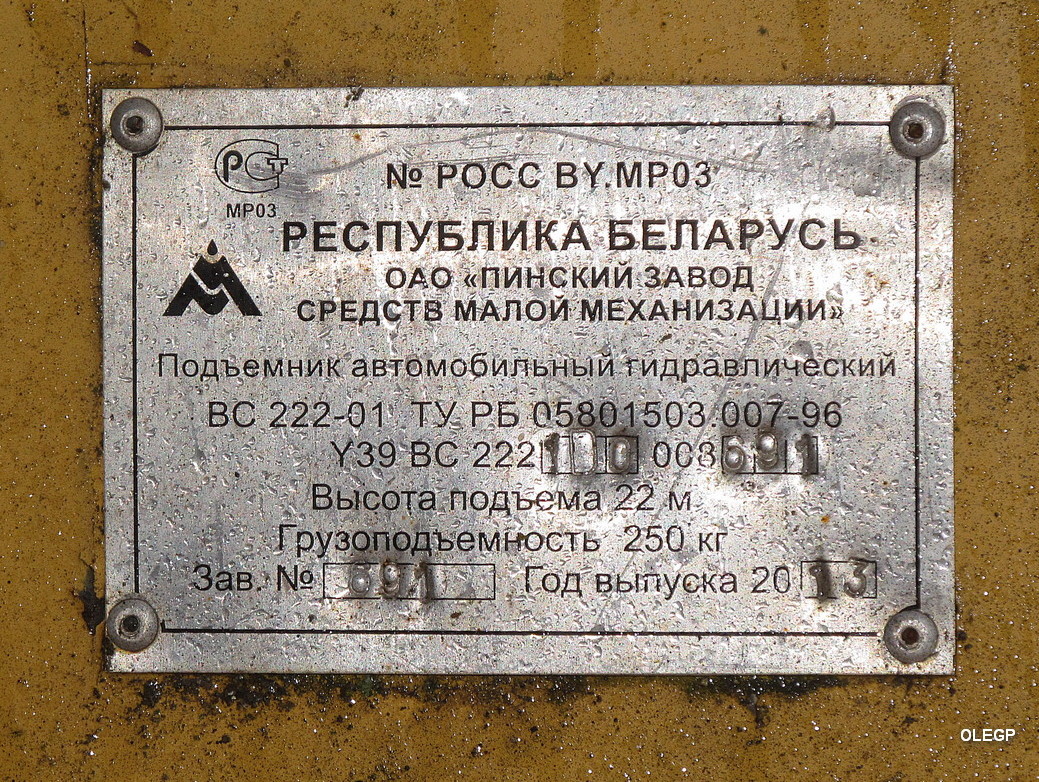 Витебская область, № АК 3777-2 — ЗИЛ-131 (общая модель)