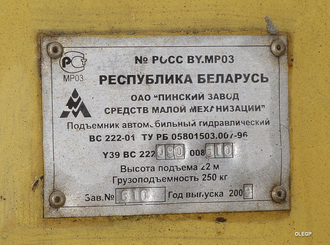 Витебская область, № АВ 8312-2 — ЗИЛ-131 (общая модель)