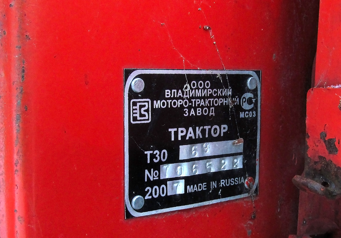 Тульская область, № (71) Б/Н СТ 0023 — Т-30 (общая модель)