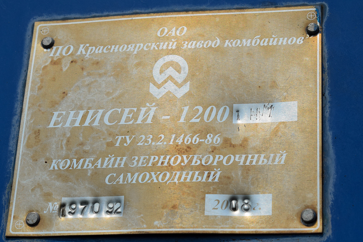 Алтайский край, № 34 — Енисей-1200-1