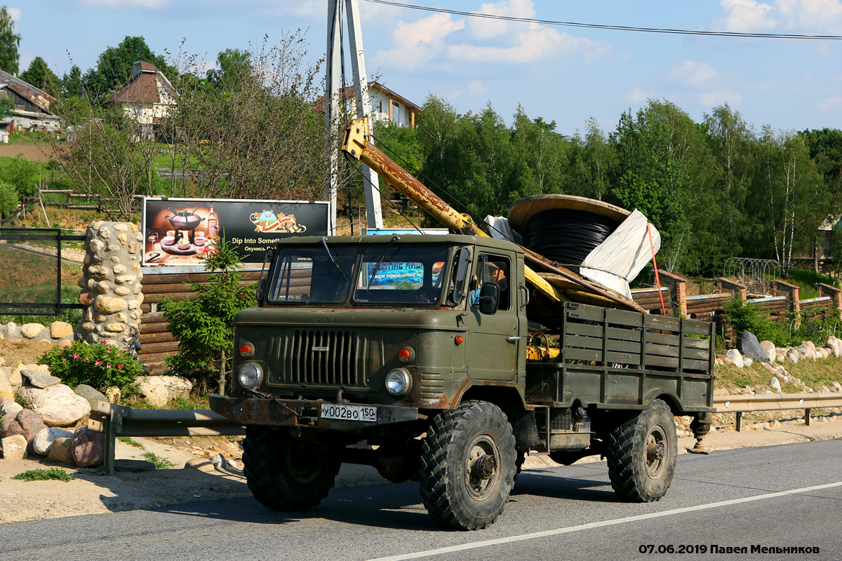 Московская область, № У 002 ВО 150 — ГАЗ-66-11