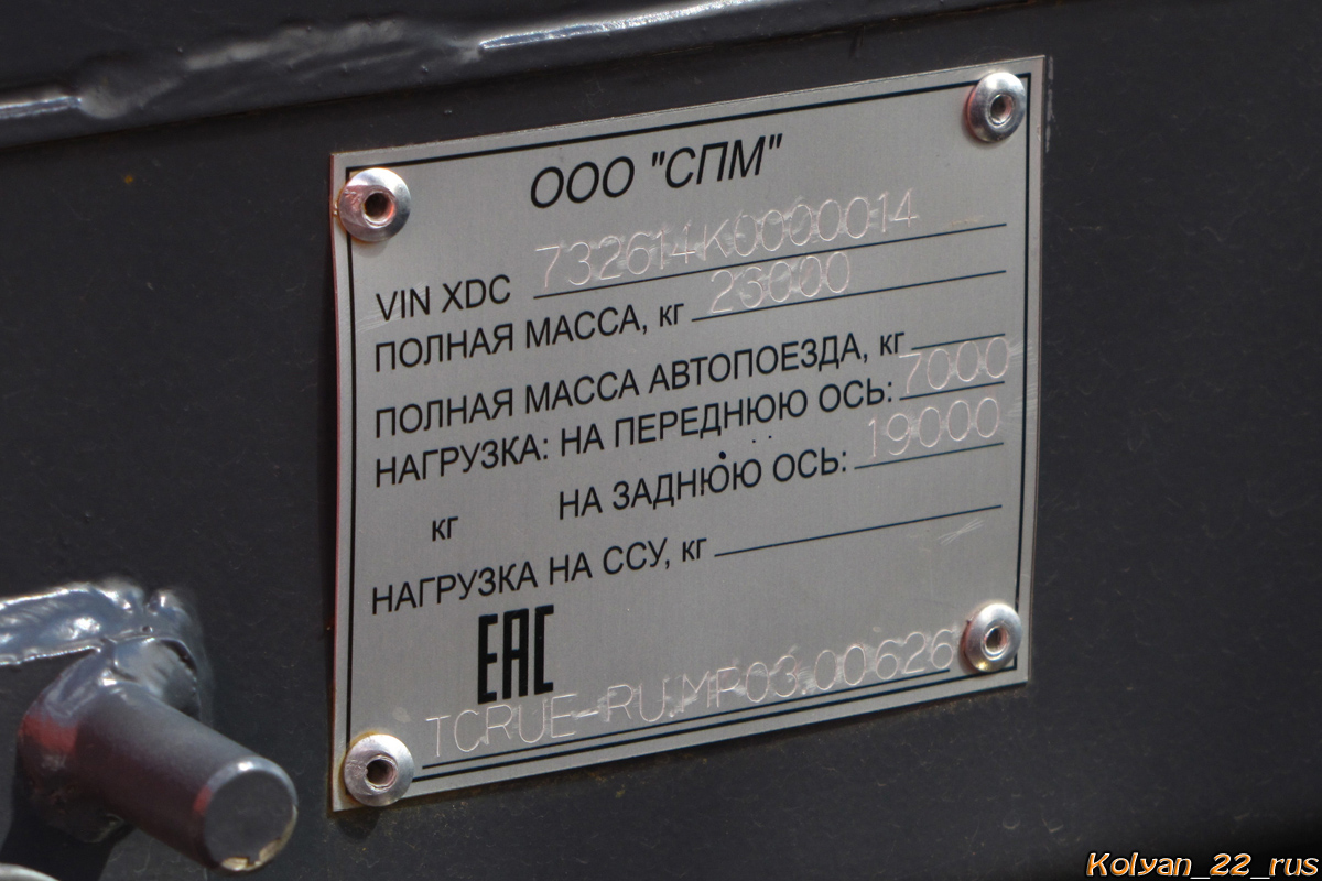 Алтайский край, № Т 429 ХХ 22 — КамАЗ-65207-S5(87)