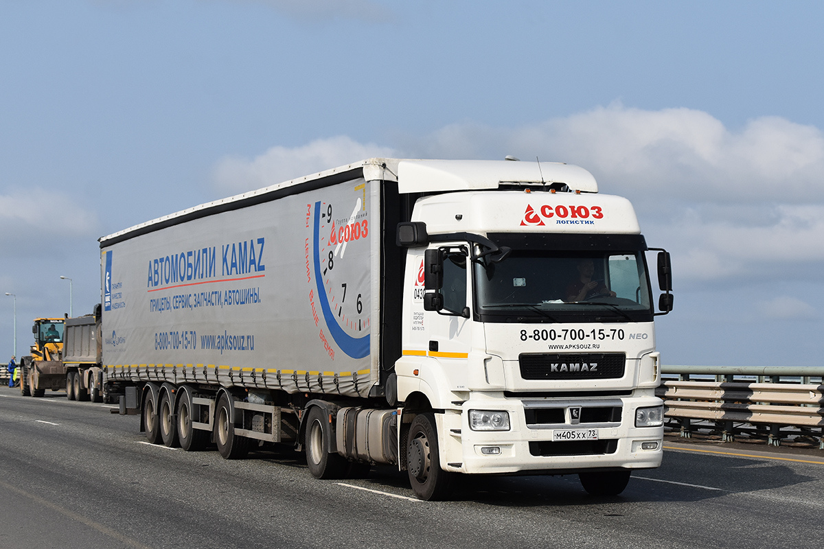 Ульяновская область, № 0430 — КамАЗ-5490-S5(87)
