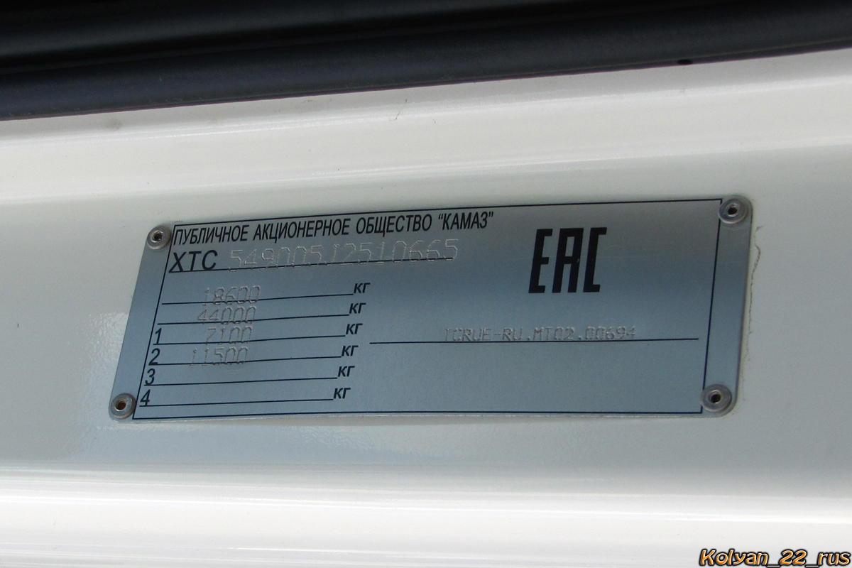 Алтайский край, № У 979 ХК 22 — КамАЗ-5490-S5(87)