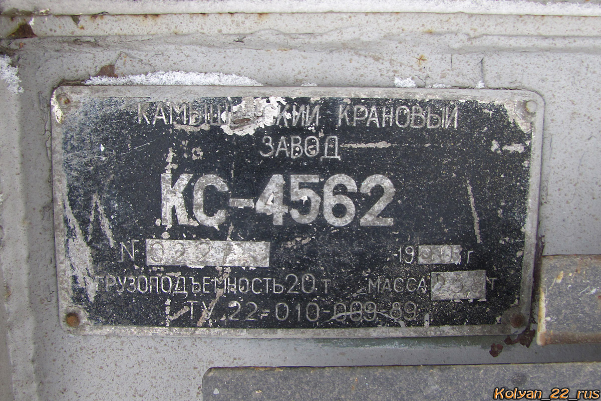 Алтайский край, № Т 409 ВА 22 — КрАЗ-250К
