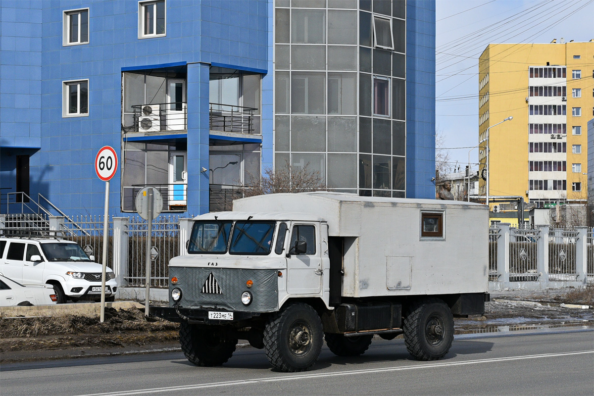 Саха (Якутия), № Т 223 МЕ 14 — ГАЗ-66-11