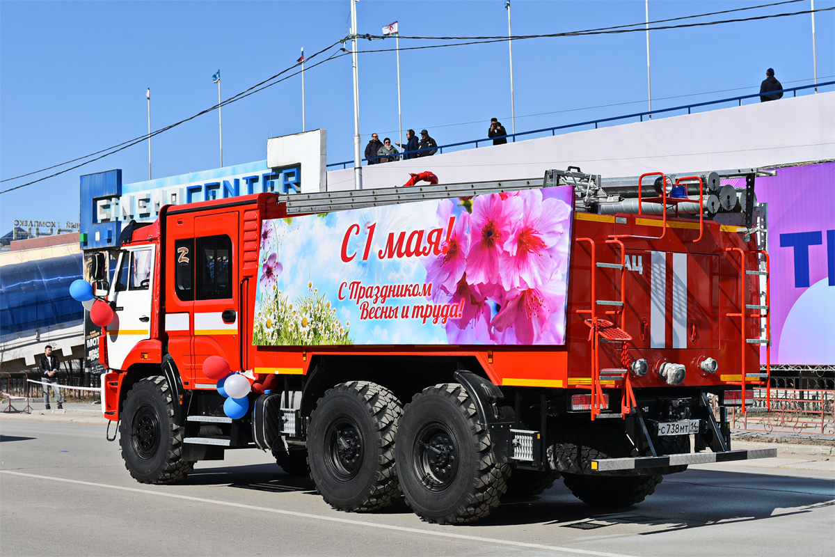 Саха (Якутия), № С 738 МТ 14 — КамАЗ-43118-50