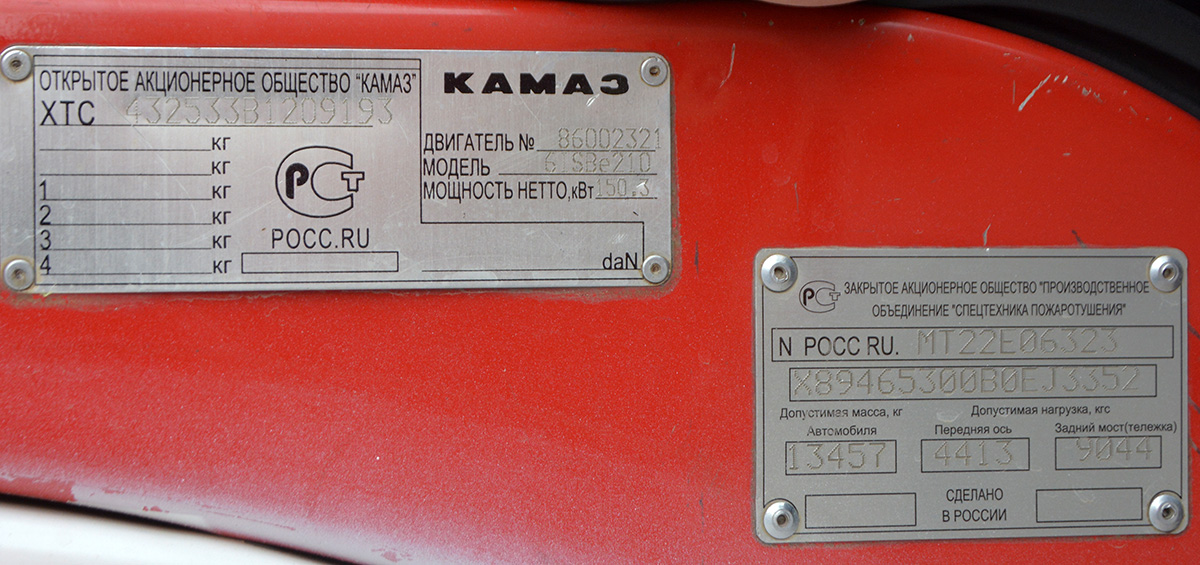 Саха (Якутия), № В 603 КМ 14 — КамАЗ-43253-A3(96)