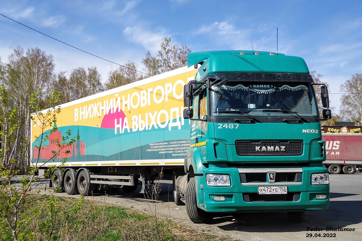 Нижегородская область, № 2487 — КамАЗ-5490-5P(90)