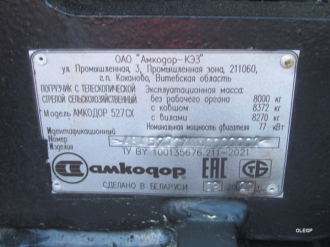 Брестская область, № (BY-1) Б/Н СТ 0055 — Амкодор-527