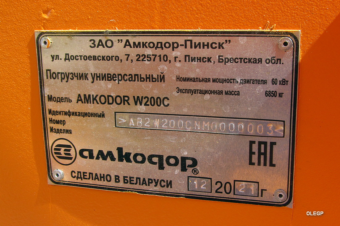 Брестская область, № (BY-1) Б/Н СТ 0032 — Амкодор (общая модель)