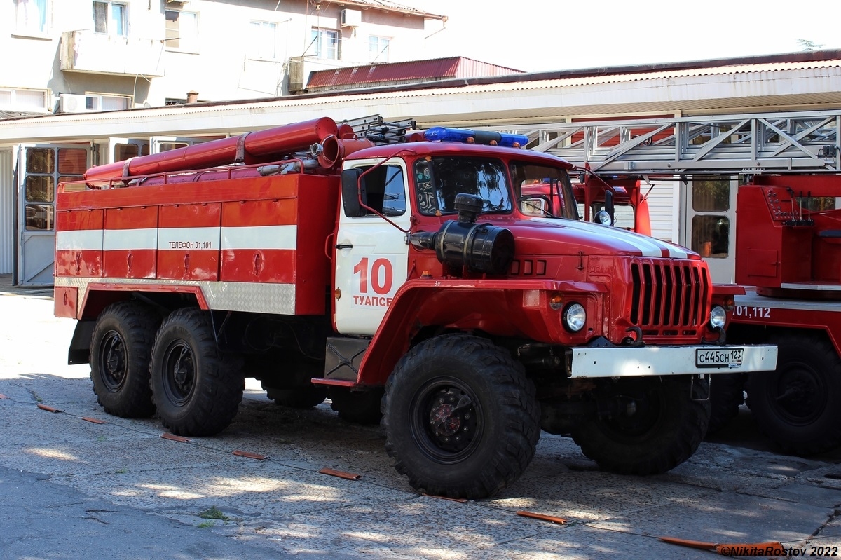 Краснодарский край, № С 445 СН 123 — Урал-5557-10