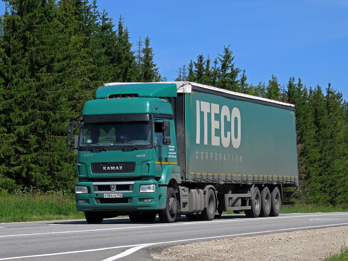 Нижегородская область, № 1661 — КамАЗ-5490-S5(87)