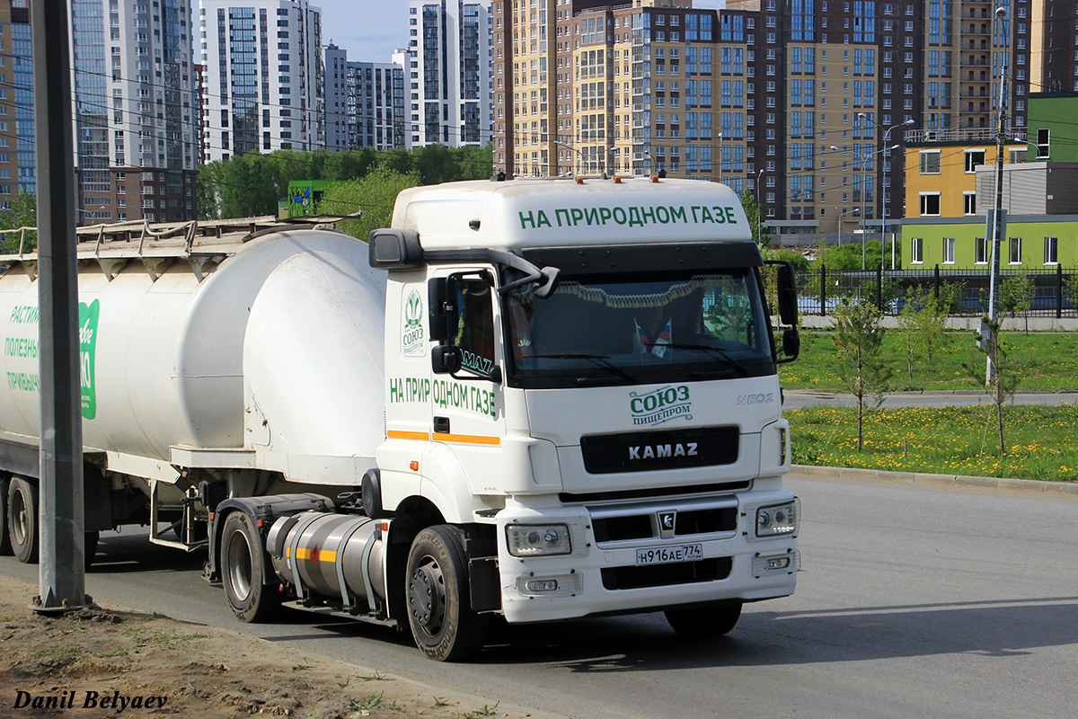 Челябинская область, № Н 916 АЕ 774 — КамАЗ-5490-5P(90)