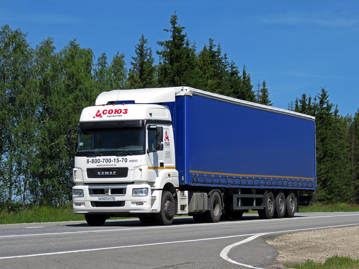 Ульяновская область, № М 147 ХТ 73 — КамАЗ-5490-S5(87)