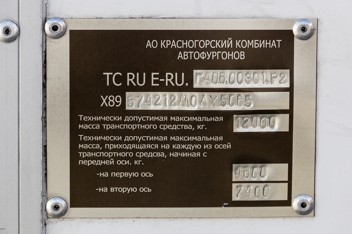 Марий Эл, № (12) Б/Н 0001 — КамАЗ-43502-D5(66)