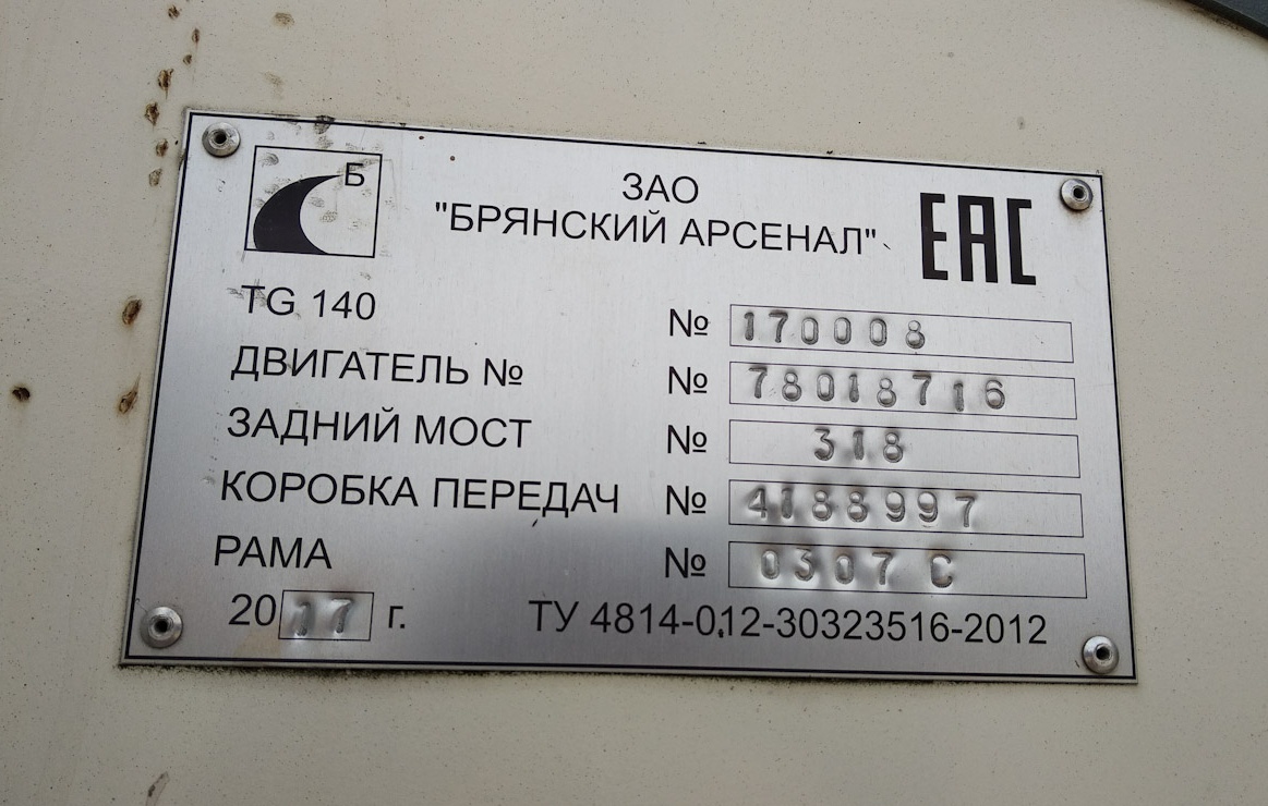 Витебская область, № ВК-2 1388 — TG140