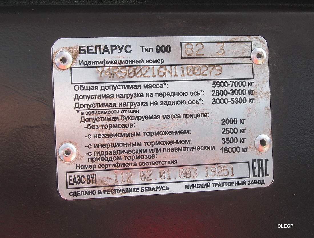 Минск, № (BY-7) Б/Н СТ 0243 — МТЗ-82 (общая модель)