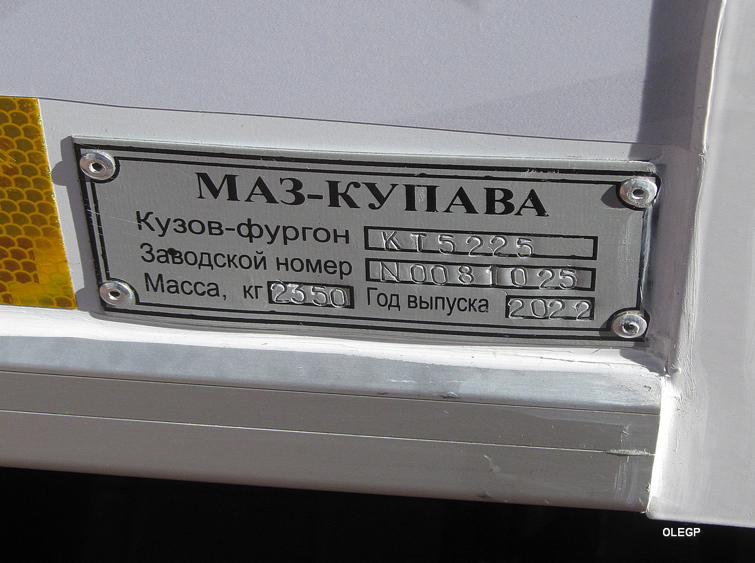 Минск, № ІІ ВР 2306 — МАЗ-437121