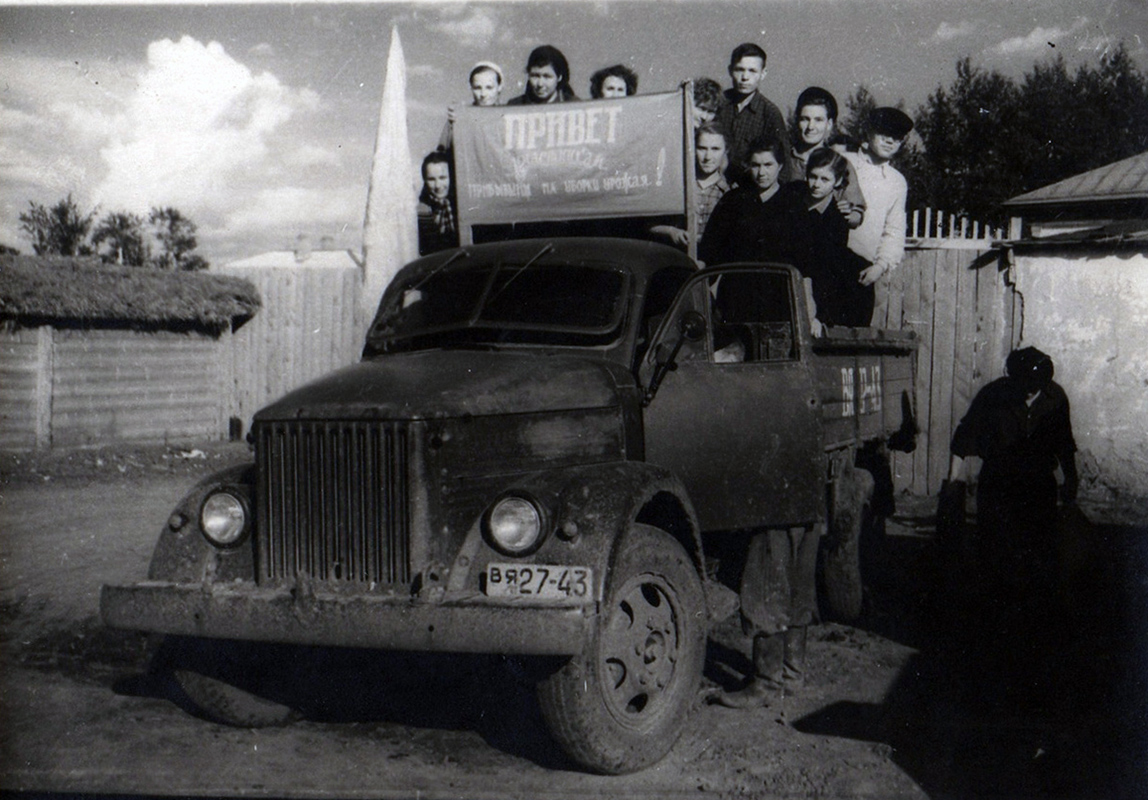 Алтайский край, № ВЯ 27-43 — ГАЗ-51; Исторические фотографии (до 2000 года) (Алтайский край)